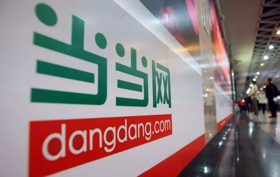 当当网网站建设案例(当当网网站建设案例分析)