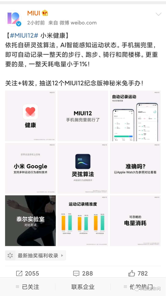 Miui12今天内测用户即可升级体验 你期待嘛 腾讯新闻