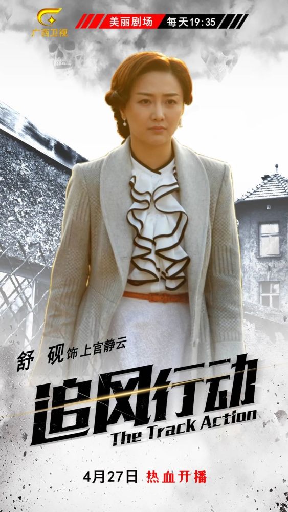 相对于上官静云的沉静冷傲,陈维涵饰演的军统特别行动队负责人凌霜,则