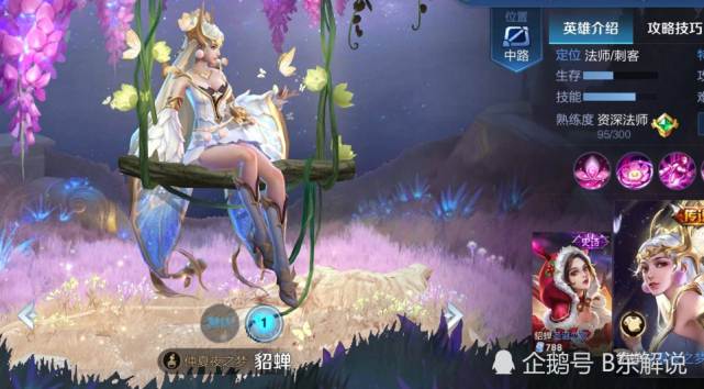 哪些英雄换皮肤如换人 貂蝉的星元 伽罗的太华 夏侯惇的高达 以及这款