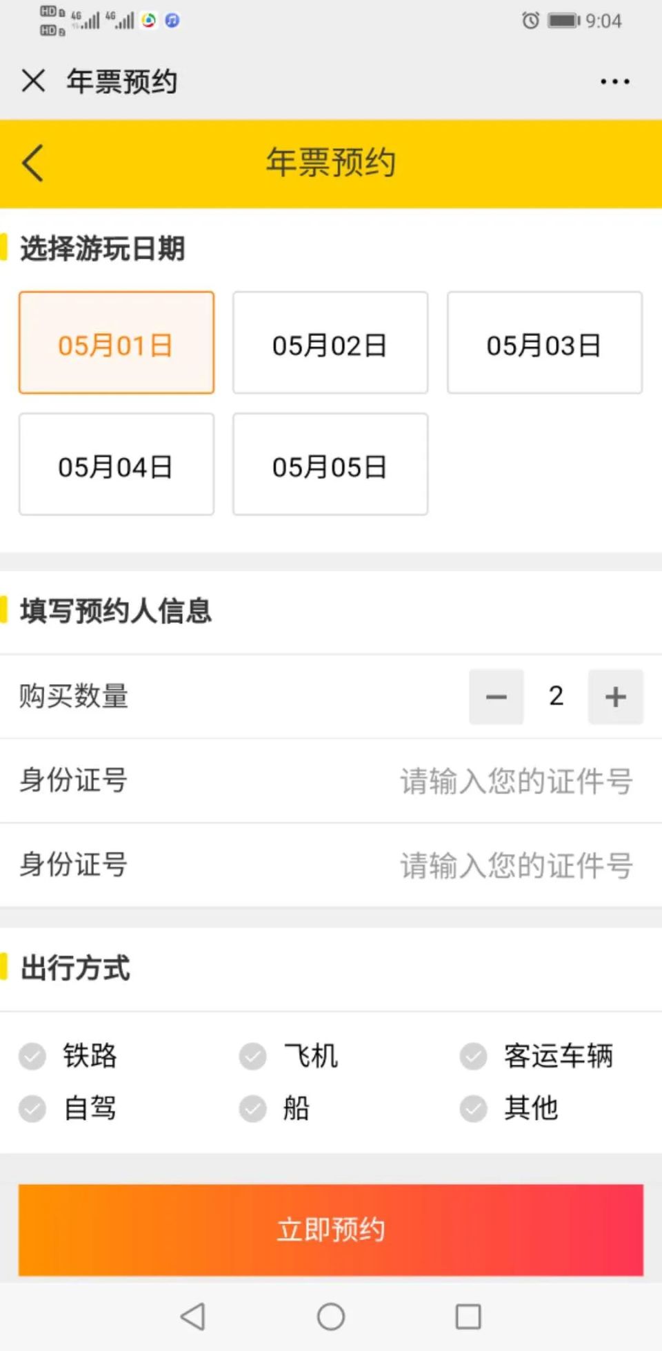 安全为首，全网预约！云台山“五一”假日硬核举措保障游客安全！