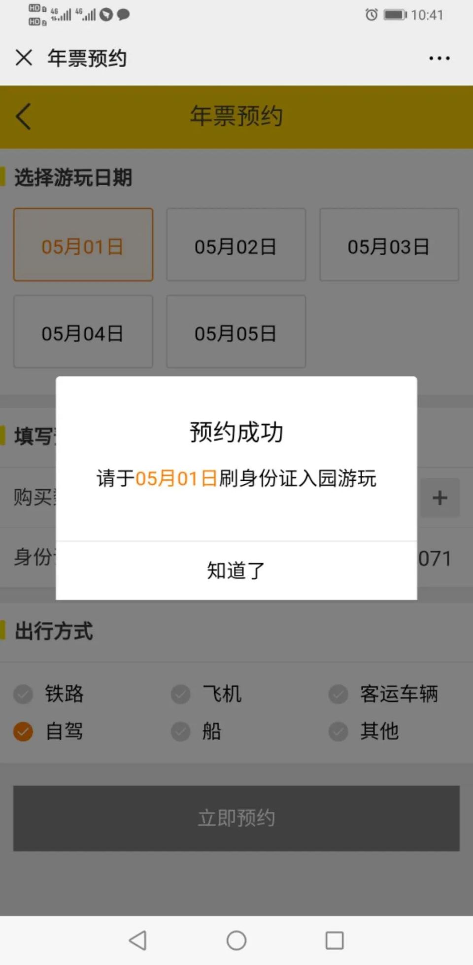 安全为首，全网预约！云台山“五一”假日硬核举措保障游客安全！