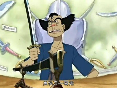 海贼王:当初给索隆送饭的小女孩如今已经出落得亭亭玉立,送刀的老板也