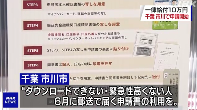 日本疫情图及动态东京迎来拐点了 新增39人 日本 社会 市川市 弹珠 东京都 东京