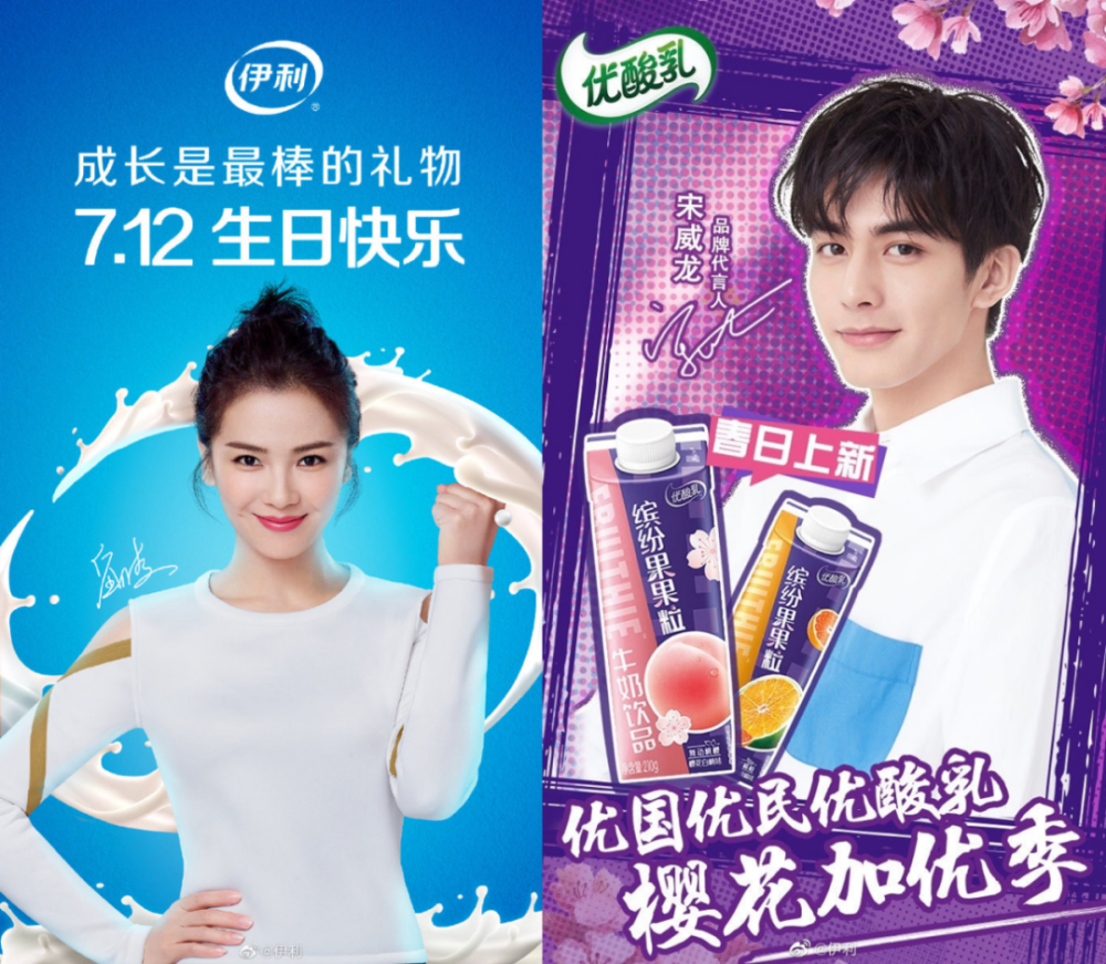 肖战,罗志祥接连"翻车,蒙牛的代言人是怎么选的?_腾讯新闻