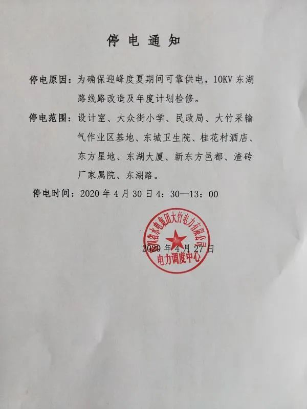 大竹发出最新通告 这些人请做好准备 腾讯新闻