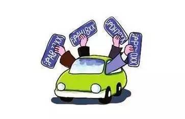 中标率上来了要不要拍个沪牌