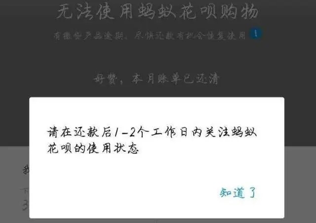支付宝动真格了,这4种行为会导致花呗,借呗封停,希望大家知道_腾讯