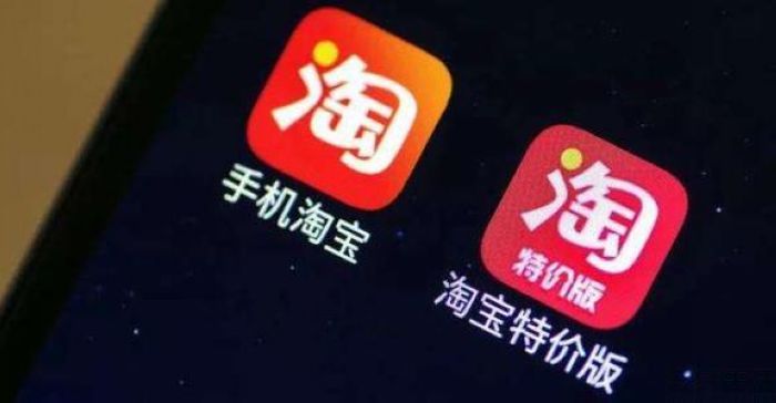 傳淘寶特價版將推出“1元店”！