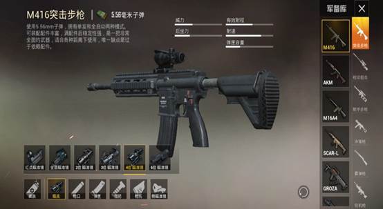 "吃鸡"满配m416配件搭配,握把和枪口的分歧,到底该如何选择!