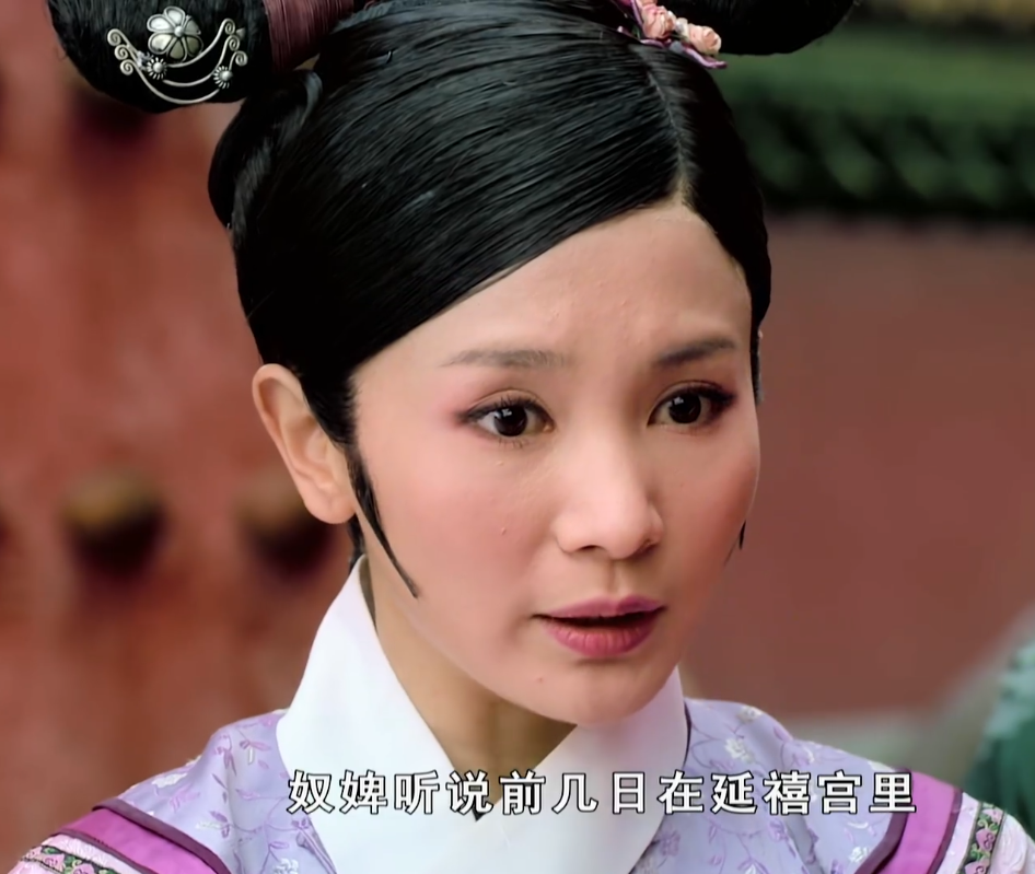 甄嬛传:颂芝是个宫女,但是她的执行力全剧第一,看看这6件事做的_腾讯