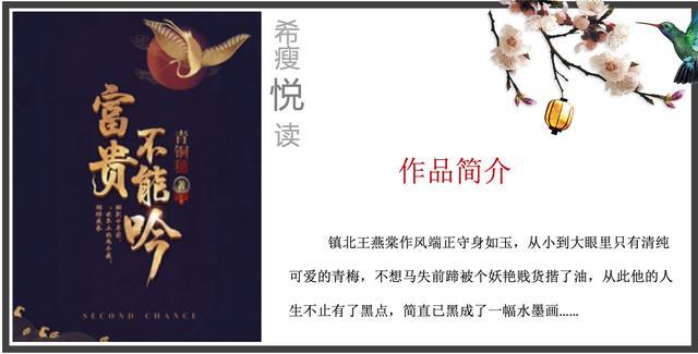 金粉甜蜜收官青铜穗的裙上之臣富贵不能吟也超好看