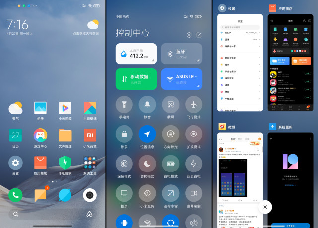 小米10pro升級miui12系統輕度體驗超爽的過渡動畫