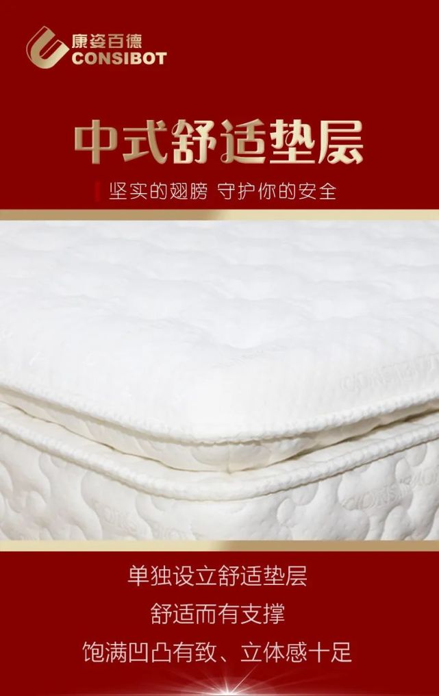 康姿百德豪华床垫柔软度和舒适度都很棒的床垫