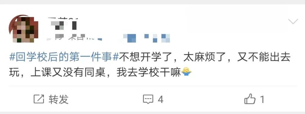 4 @小小七 唯一不想回学校的原因,是我网课划水太严重了,回学校后的第