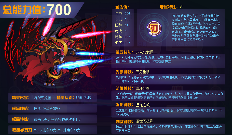 赛尔号最抗揍的属性 如今却十不存一 猎魔奥丁好朋友 腾讯新闻