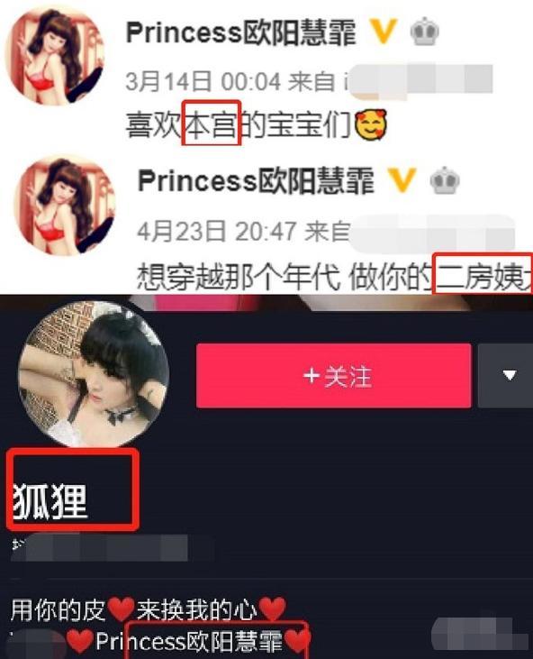 其实不然,欧阳慧霏是上海知名主持人朱桢的前妻.