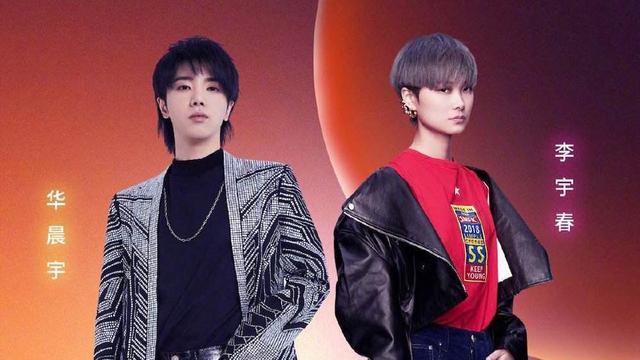 李宇春:活该你火了这么多年|李宇春|华晨宇|超级女声