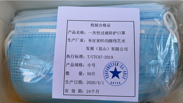 并配有产品合格证 家长可以放心给孩子佩戴 每个口罩都有三层结构
