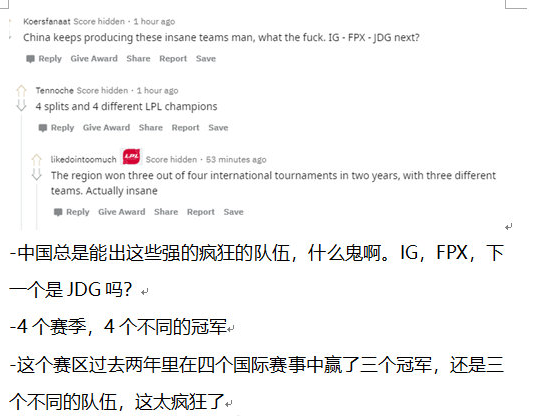 FPX输给JDG后，欧美解说崩溃了，难道三个赛季三个不同的冠军？