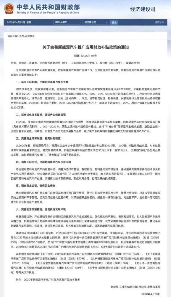 30 万元成为补贴新门槛 小鹏汽车和特斯拉对簿公堂后续 腾讯新闻