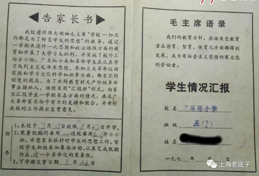 通过公园广播帮我寻里向个小朋友"文庙路小学个小朋友注意了,侯宝良