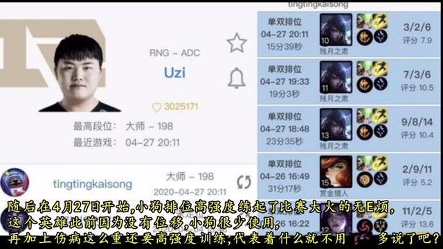 Uzi要回归夏季赛了？RNG工作人员去往uzi家里后，uzi开始训练起了厄斐硫斯