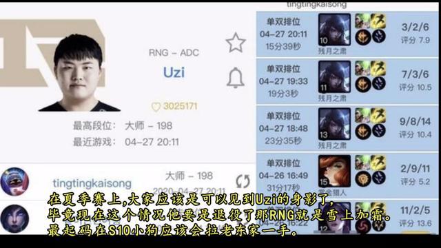 Uzi要回归夏季赛了？RNG工作人员去往uzi家里后，uzi开始训练起了厄斐硫斯