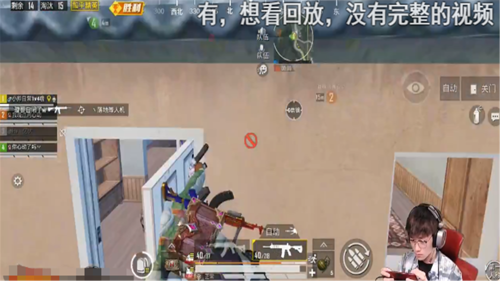 和平精英：决赛圈遇到伏地魔怎么办？不求人用两个妹子吸引火力成功吃鸡
