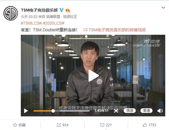 LCS赛区TL战队的大师兄再次回归TSM，将TL战服直接丢进垃圾桶