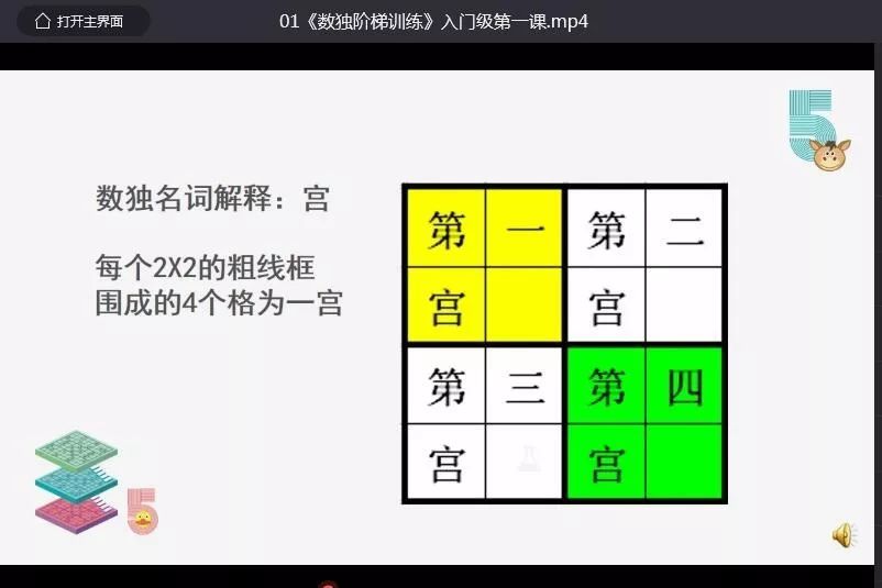 自从孩子看了 最强大脑力荐的数独游戏书 逻辑思维蹭蹭地提高 腾讯新闻