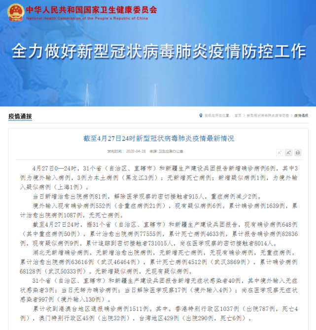 疫情后的六一兒童節建議_疫情專家建議12月份放假_呂新萍建議放假兩周