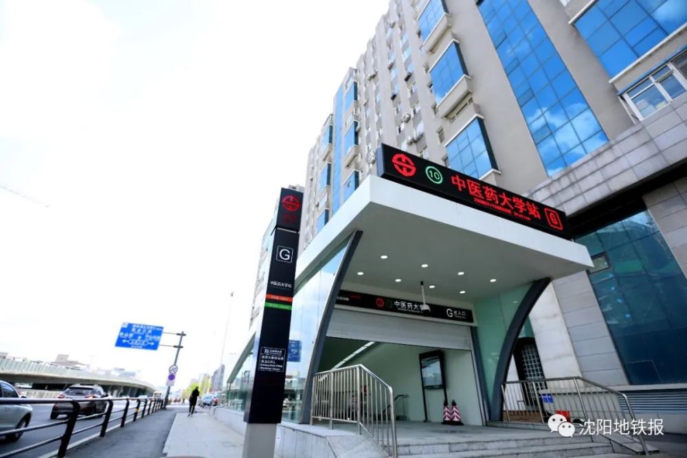 沈阳地铁十号线开通运营开启十环线网新篇章