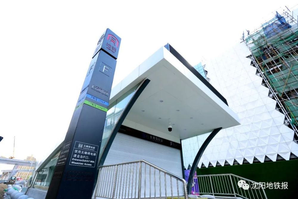 沈阳地铁十号线开通运营!开启"十 环"线网新篇章_腾讯新闻