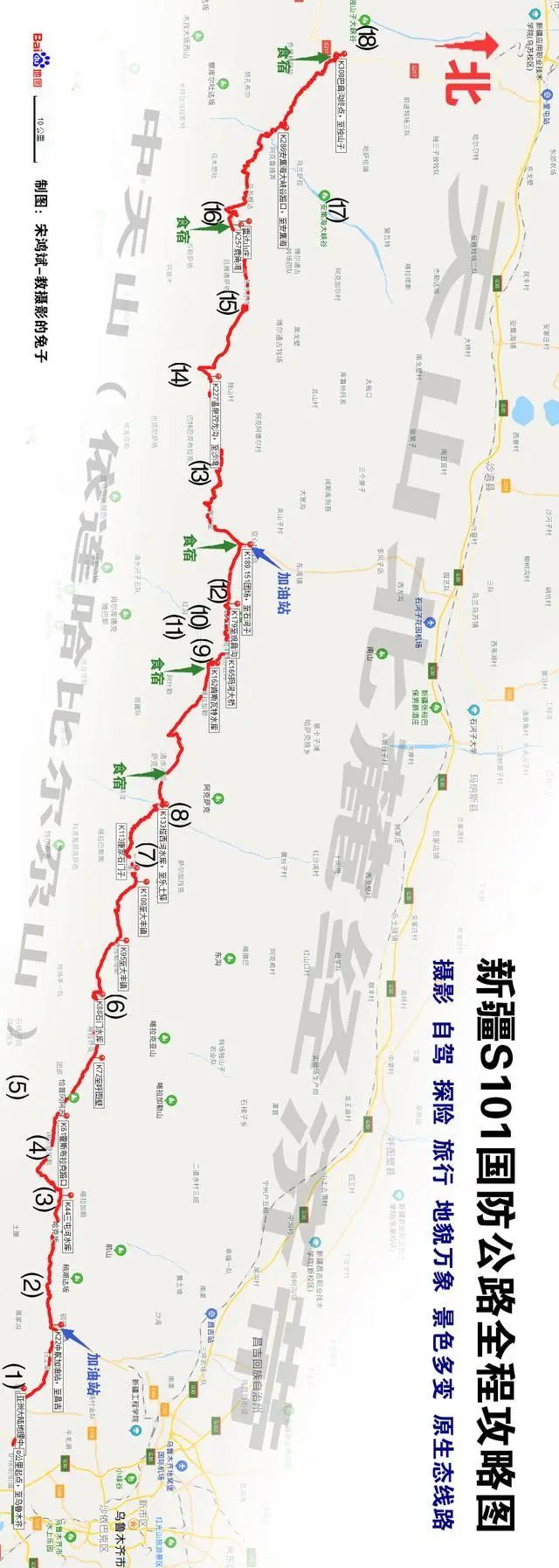 新疆s101省道路线图图片