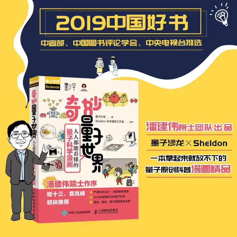 中国科学技术大学|【今日直播】南七同学会——脚踏实地和仰望星空矛盾吗？