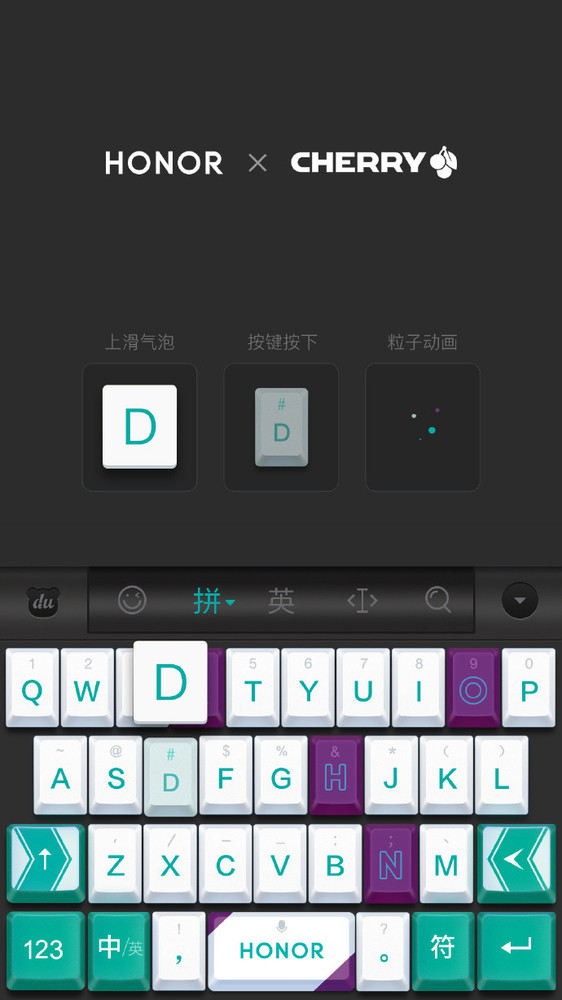 換裝百度輸入法上架honorxcherry聯名鍵盤皮膚