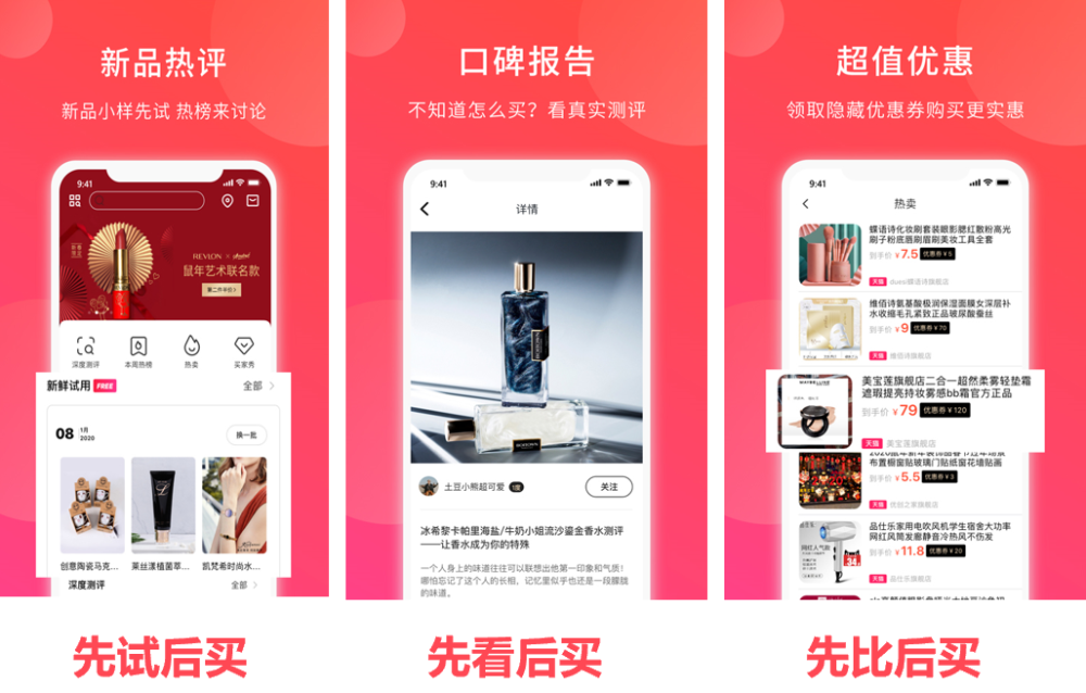 直播带货外的新机会？“加立小镇”通过深度试用切入导购电商领域