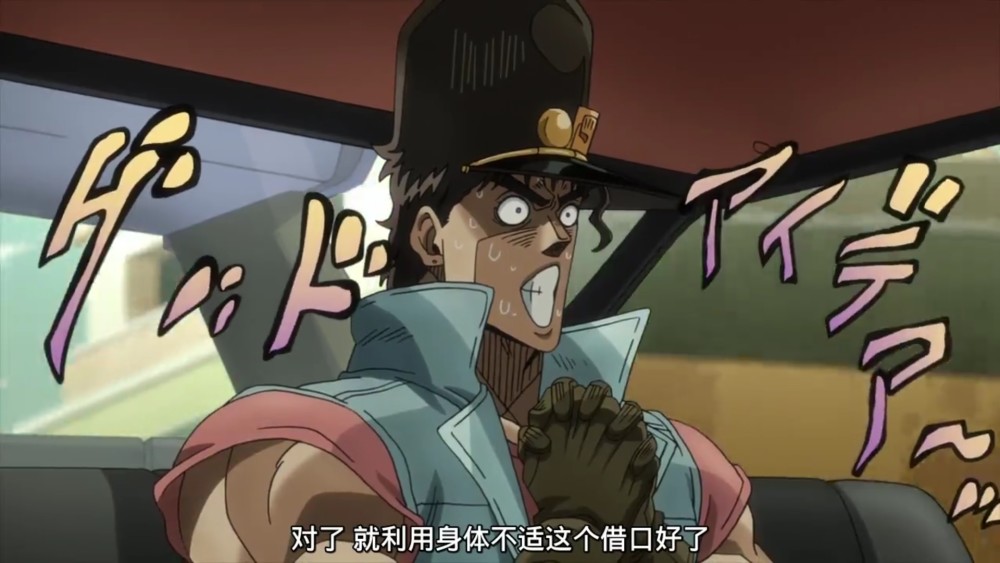 jojo波因哥的神预言为何总是害自己人