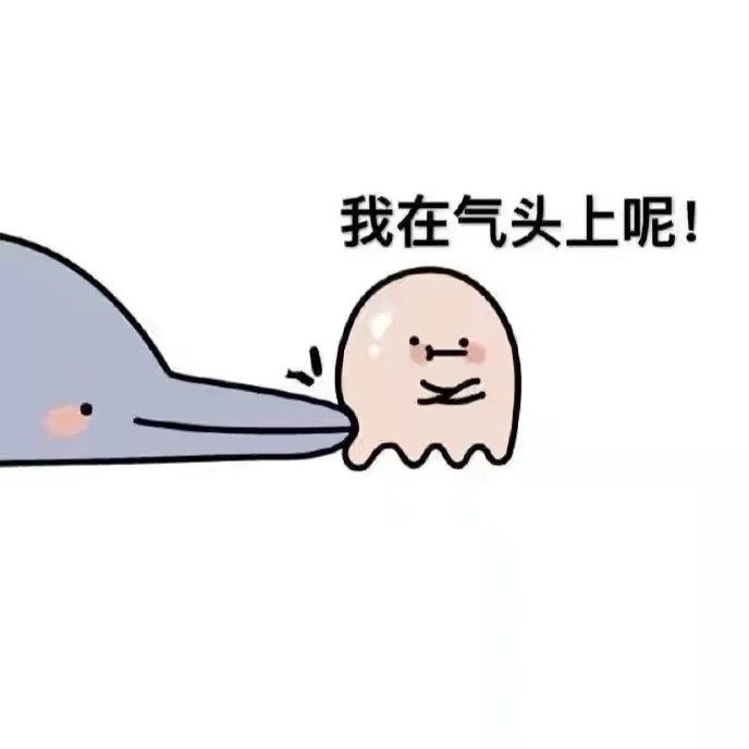 女朋友生气了怎么办?一组萌萌哒漫画表情包轻松搞定
