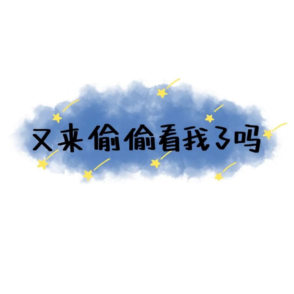 朋友圈文字背景图