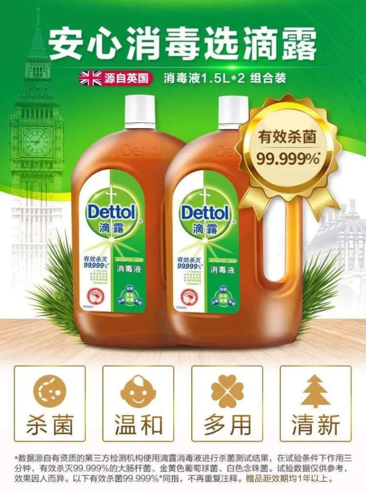 品牌的威露士也开始产品和游戏动画结合因为近年来品牌年轻化是大势所