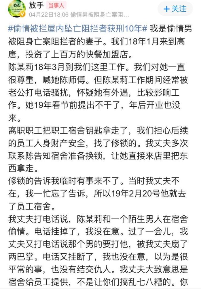 男子偷情被撞见跳楼 阻拦者获刑10年半 涉事女曾哭求放过