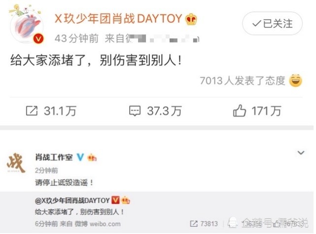 继新歌创纪录后 肖战工作室发声明起诉造谣者 但文案却不硬气 腾讯网