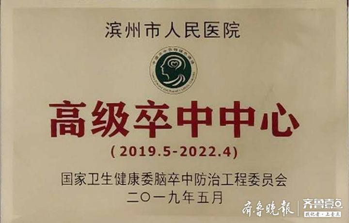 滨州市人民医院:捷报频传奏凯歌 擎旗奋进正当时