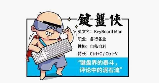这几句话是电子竞技中最常见的键盘侠语录,乍一看是不是还觉得挺有