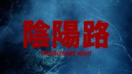 她是香港鬼后无人敢娶出演16部阴阳路龙婆成经典