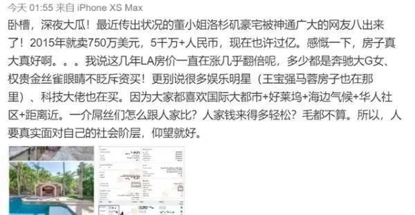 董卿老公上海富商密春雷秘史