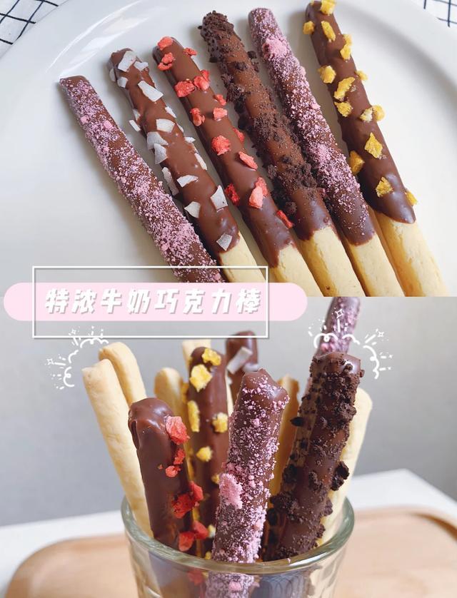 自制巧克力牛奶棒!揉一揉,免打发!