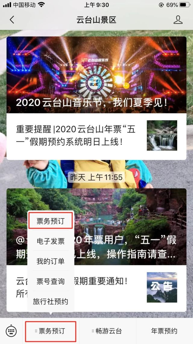 安全为首，全网预约！云台山“五一”假日硬核举措保障游客安全！